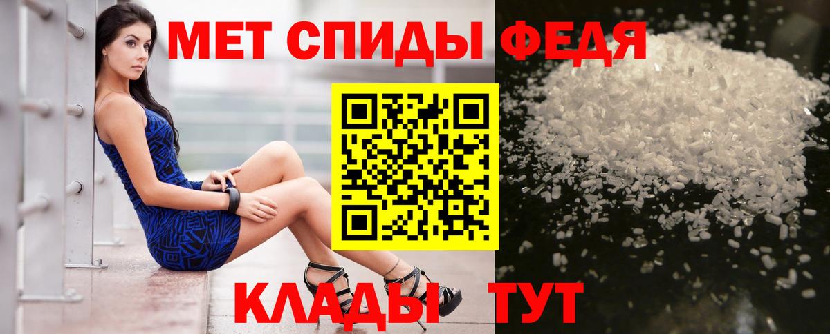 АМФЕТАМИН 97% Конаково