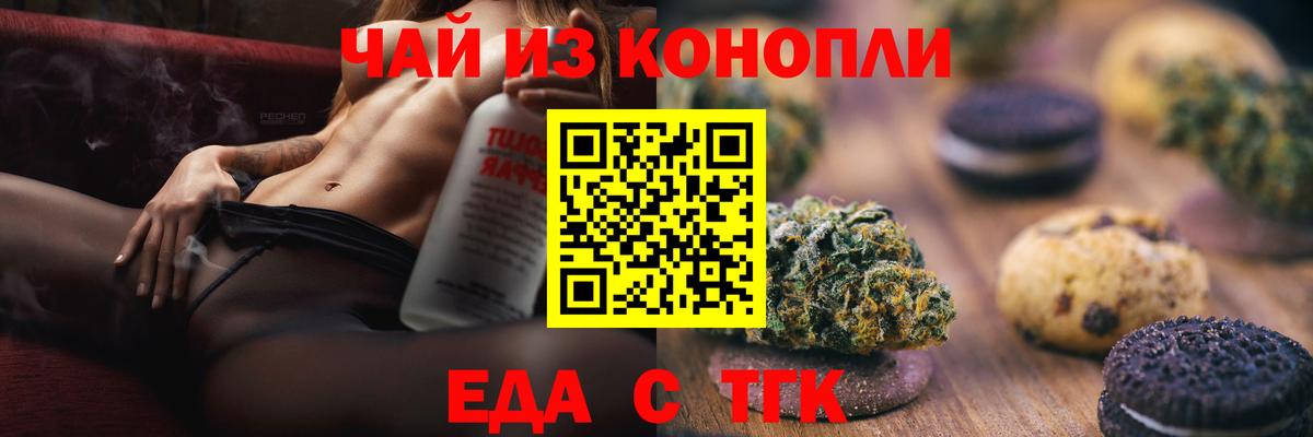 Конаково  Печенье с ТГК конопля  Вход с VPN 