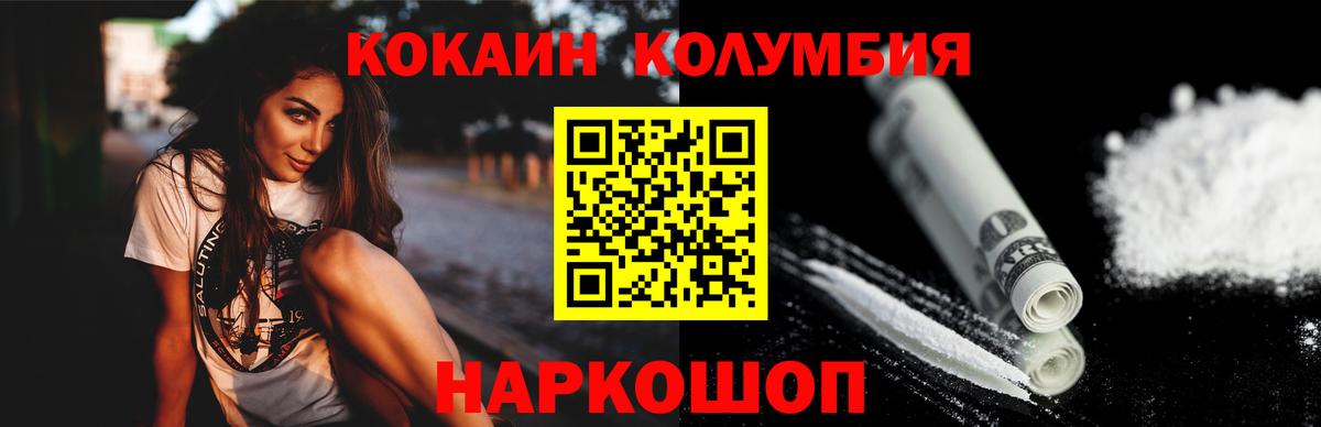 КОКАИН Fish Scale  Вход с VPN  COCAIN  Cocaine VHQ  Конаково 