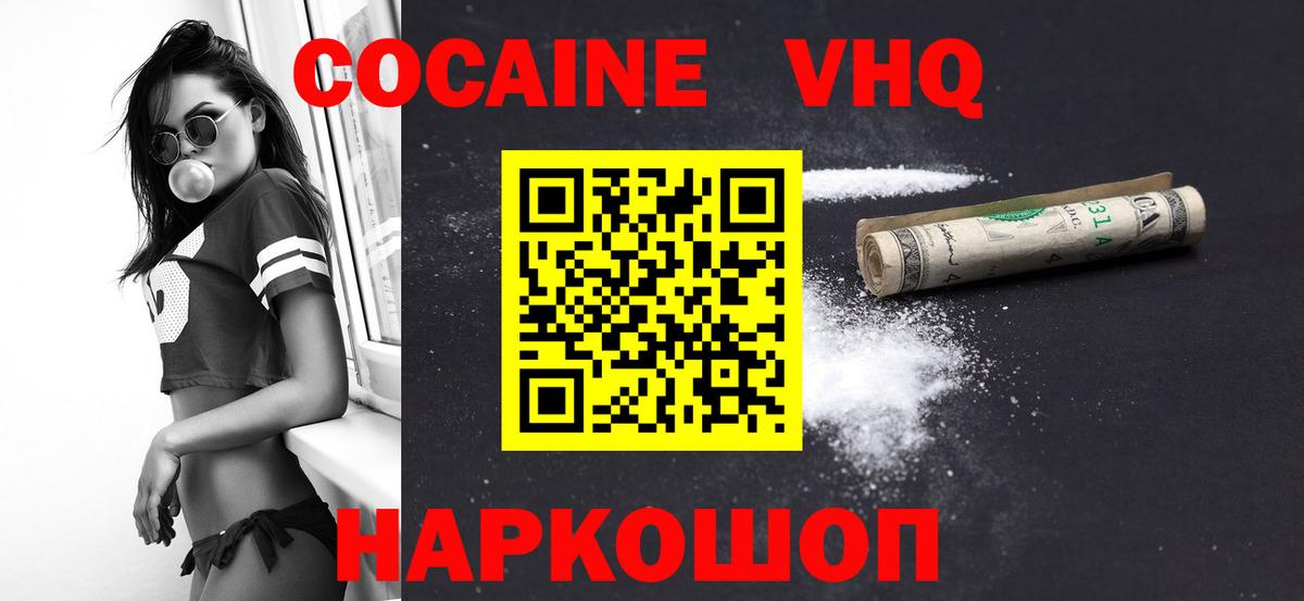 Cocaine Эквадор Конаково