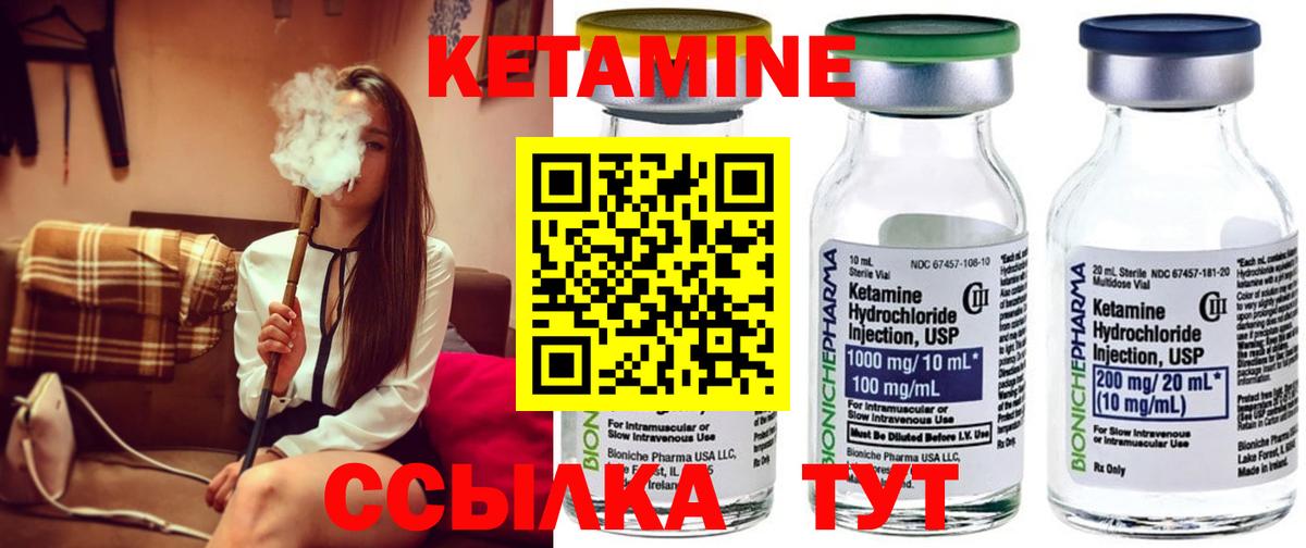 КЕТАМИН ketamine  Вход с VPN  Конаково 