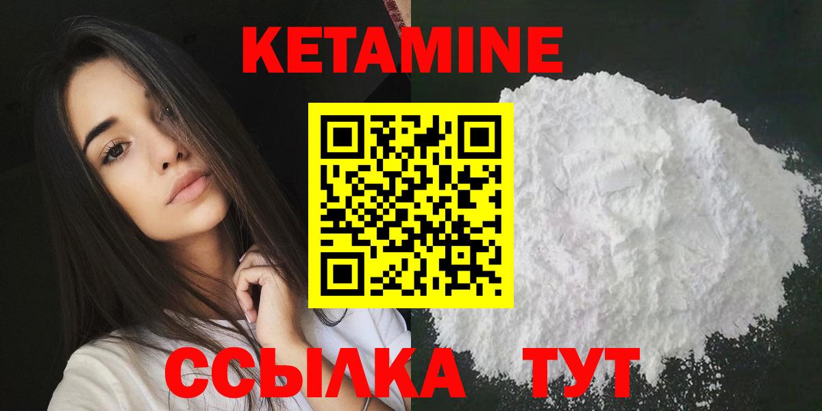 Кетамин VHQ Конаково