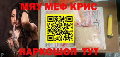 мескалин Кунгур