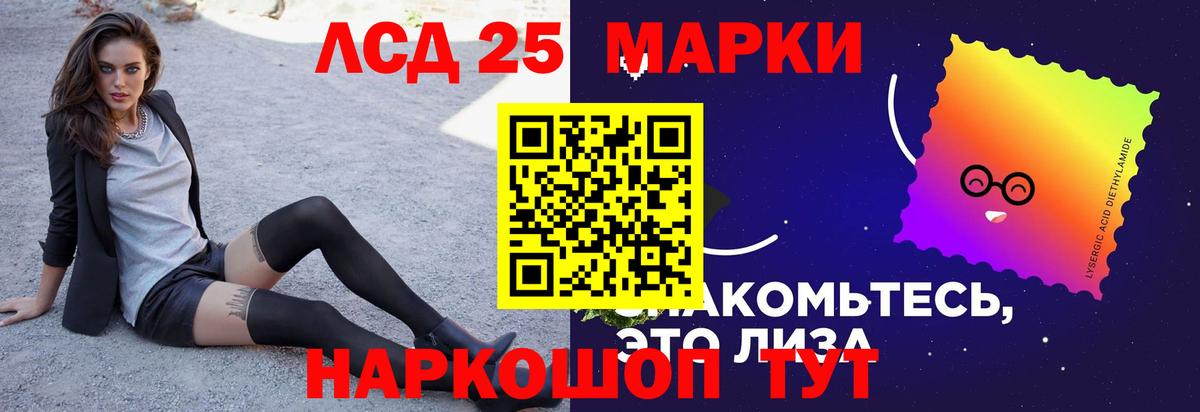 LSD-25 экстази кислота Конаково