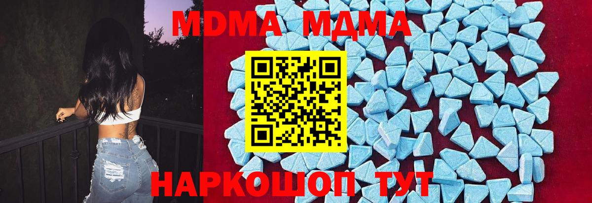 MDMA VHQ  МДМА  MDMA Molly  Конаково  Вход с VPN 