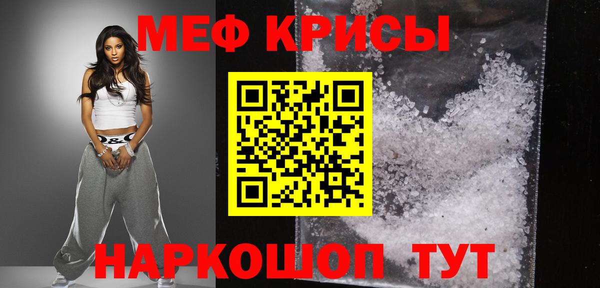 МЕФ кристаллы Конаково