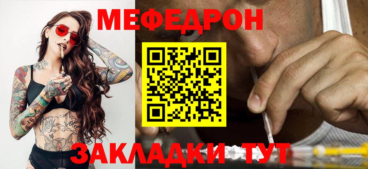 МЕФ мяу мяу  Мефедрон  Вход с VPN  KRAKEN tor  МЯУ-МЯУ  Меф VHQ  Конаково 