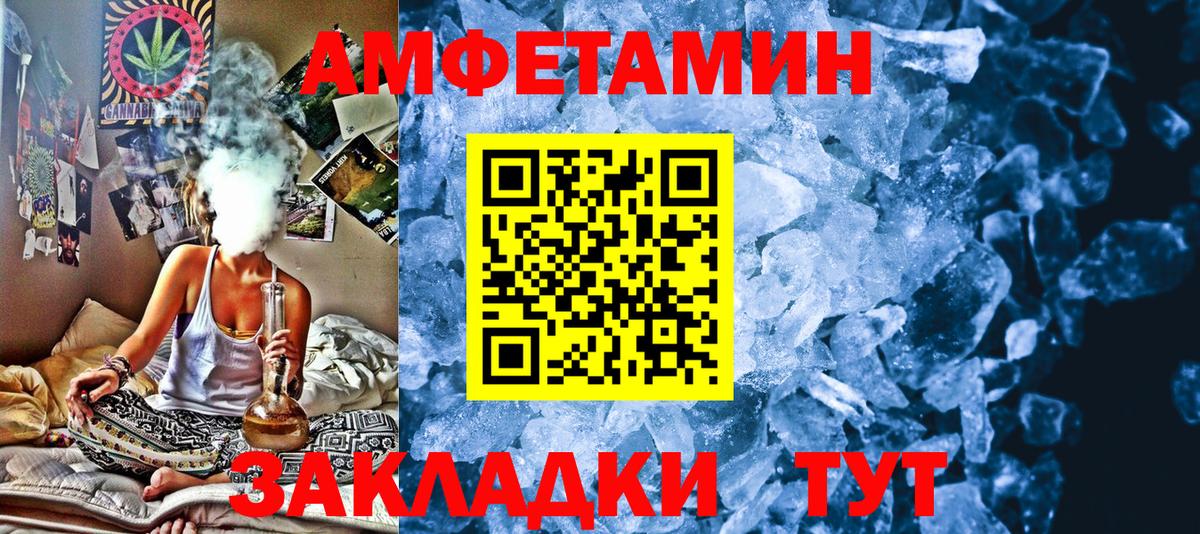 Первитин кристалл  Вход с VPN  Конаково  Первитин кристалл 