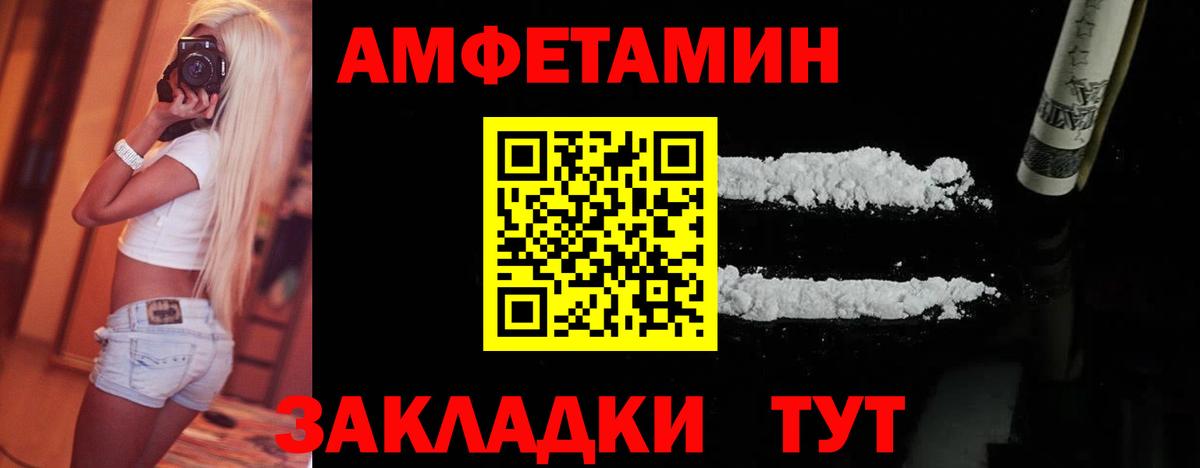 МЕТАМФЕТАМИН винт Конаково