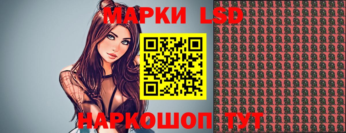 Наркотические марки 1,8мг Конаково