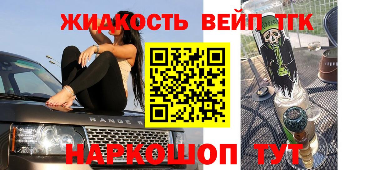 Дистиллят ТГК гашишное масло  Вход с VPN  где купить наркоту  Конаково 