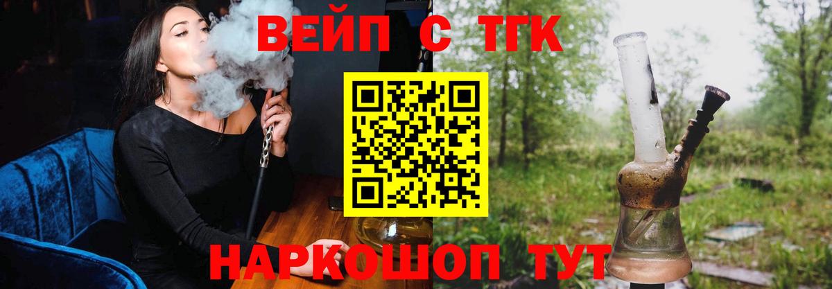 Дистиллят ТГК жижа Конаково