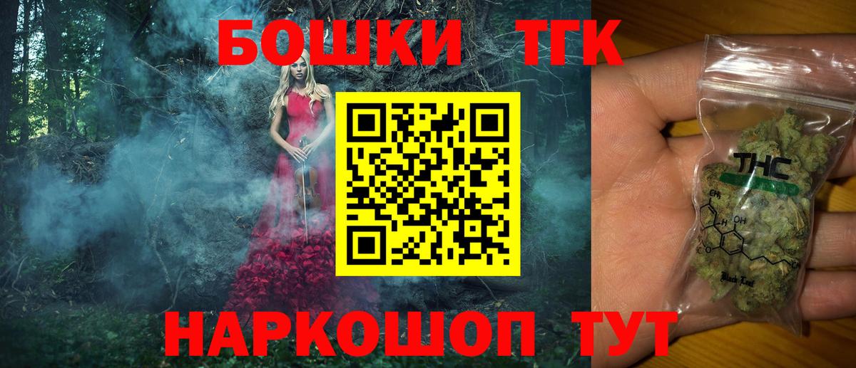 Конопля Bruce Banner  Бошки марихуана Bruce Banner  Шишки марихуана сатива  Конаково  Каннабис VHQ  Вход с VPN 